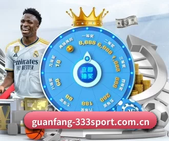 guanfang-333sport.com.cn APP 深度功能