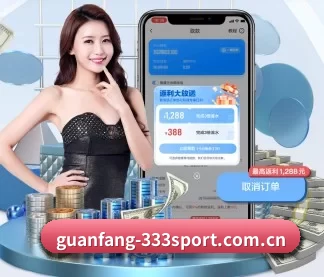 guanfang-333sport.com.cn APP